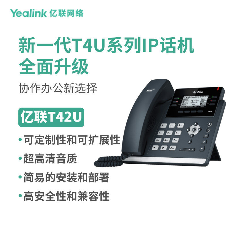 Yealink T48U Telephone: Wired Landline/IP Phone with Dual Network Ports for Business and Office Use