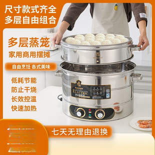 Multifunctional Stainless Steel Electric Steamer Household Three-Layer Fully Automatic Electric Steamer Commercial Large-Capacity Electric Steamer