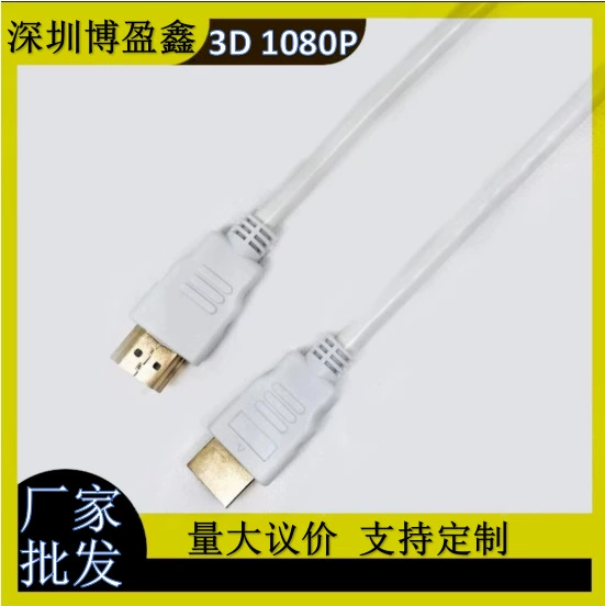 Производители кабелей HDMI поставляют 1 кремово-белый позолоченный кабель для ТВ-приставки 3D1080P HDMI