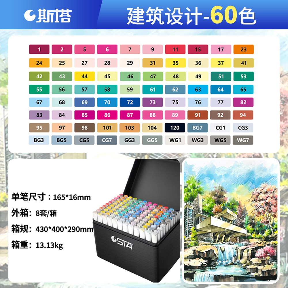 Stasta3212 alcohol oleoso doble cabeza marcador pincel de dibujo para estudiantes de arte infantil dibujo animado pincel profesional