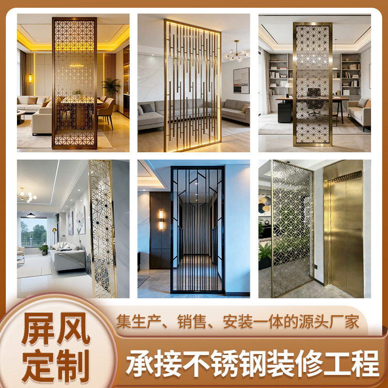 Vintage-style home entrance partition screen, placed directly opposite the door, offers a light luxury and high-end feel, stainless steel screen partition for the living room
