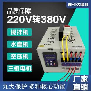 220V to 380V Blender Water Mill Water Pump Universal Converter Single-Phase to Three-Phase Frequency Converter