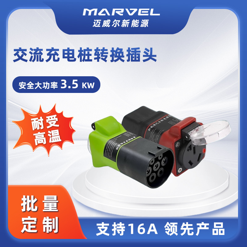 Charging pile to take electrical appliances to 220v seven-hole AC 3.5KW to take electrical appliances outdoor saloon car self-driving tour electric motorcycle cannon