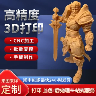 摆摊货源 3D 打印工艺品摆件网红龙形模型创意桌面装饰可定制