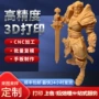 打印桌面3d模型