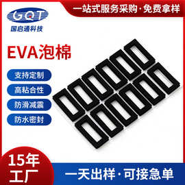 工业罗杰斯泡棉防滑垫高硬度防震缓冲垫片包装箱防撞材料eva垫片