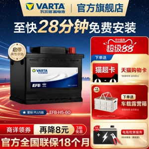 Suitable for Varta car battery EFB60ah start-stop battery XRV Civic Accord Haval cars