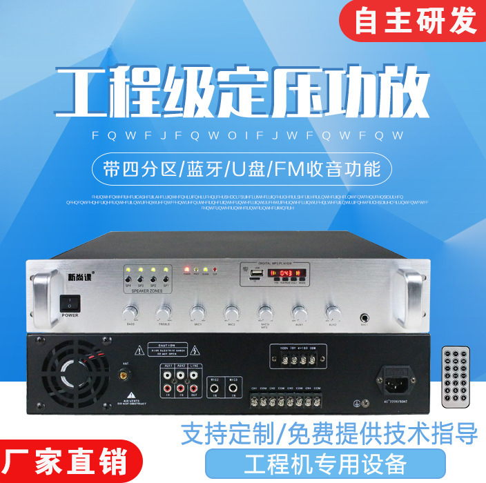 Amplificador de potencia de difusión bluetooth cuádruple división USB FM función de radio de resistencia fija y voltaje fijo combinado amplificador de potencia de alta potencia