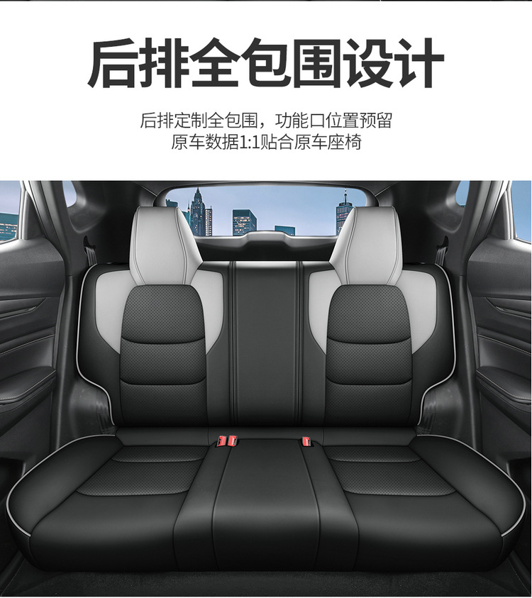 2025 Changan Auchan X5Plus Special Seat Cover for All Seasons Car Seat Cushion Perforated Leather Breathable Seat Cover