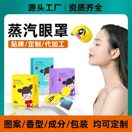 保健器具配件;暖贴、暖宝宝;保健护具