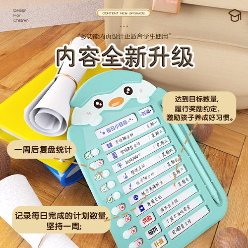 Children's self-discipline clock card cartoon little cute chicken primary school student study table good habit development training daily schedule