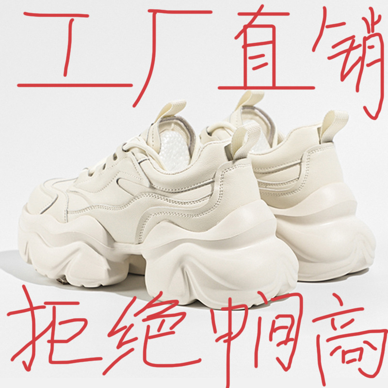 [High Quality] Small Genuine Leather Dad Shoes Women's 2025 New Thick-Soled Heightening Sports Casual Shoes