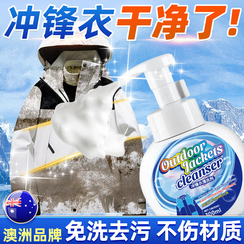 Jacket Cleaning Agent Arc'Teryx Hard Shell Waterproof Spray Water-Free Maintenance Ski Clothing Cleaning Neutral Detergent