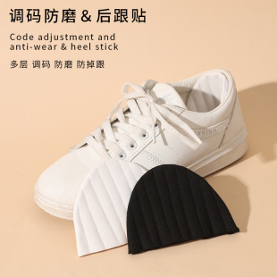 Shoes big change small anti-wear heel stickers anti-drop heel men's and women's AJ basketball shoes big size adjustment artifact wholesale