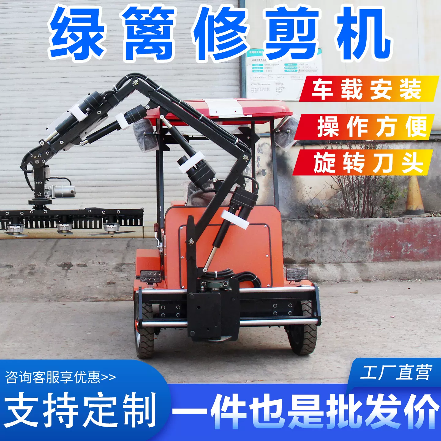 座驾式绿篱修剪机园林伸缩式自动避障绿篱修剪机电动绿篱修剪车