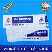 批发彩印铝塑管材编织袋 耐磨防水圈材编织袋家装电工套管编织袋