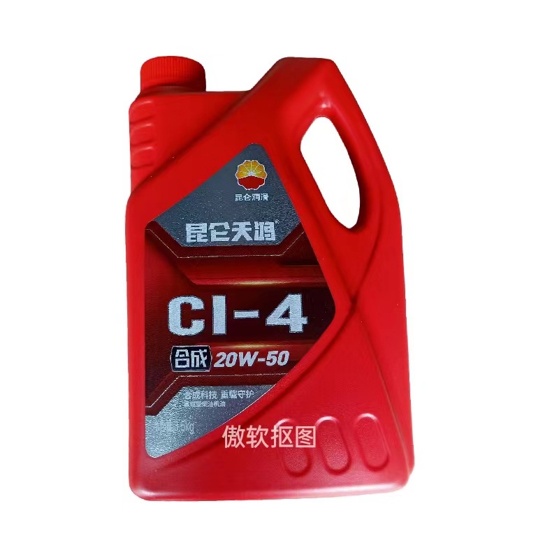昆仑天鸿原厂 CI20W50 汽车发动机油 柴油机油 4升 柴机油 润滑油