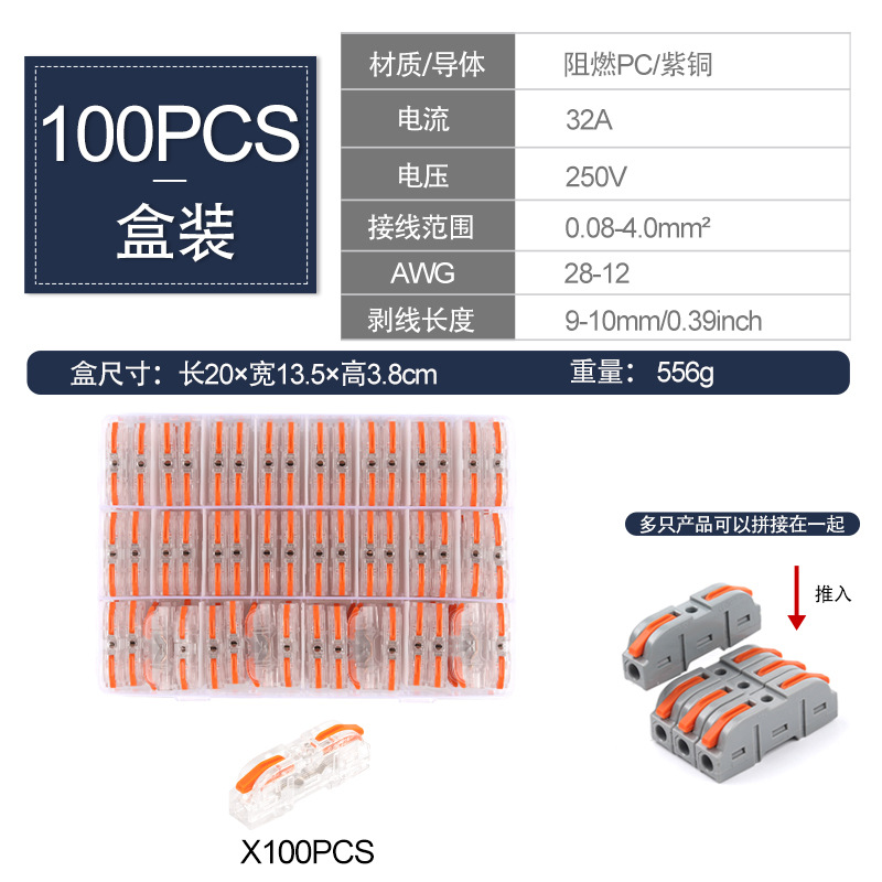 Terminal de conexión rápida Amazon Transfronterizo Kit LT - 211 empalme libre uno-in - one-out conector de acoplamiento multifuncional