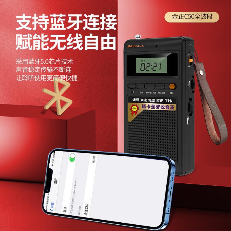 金正c50フルバンドブルートゥースラジオmp3老人ミニ小音響カードスピーカー携帯再生|undefined