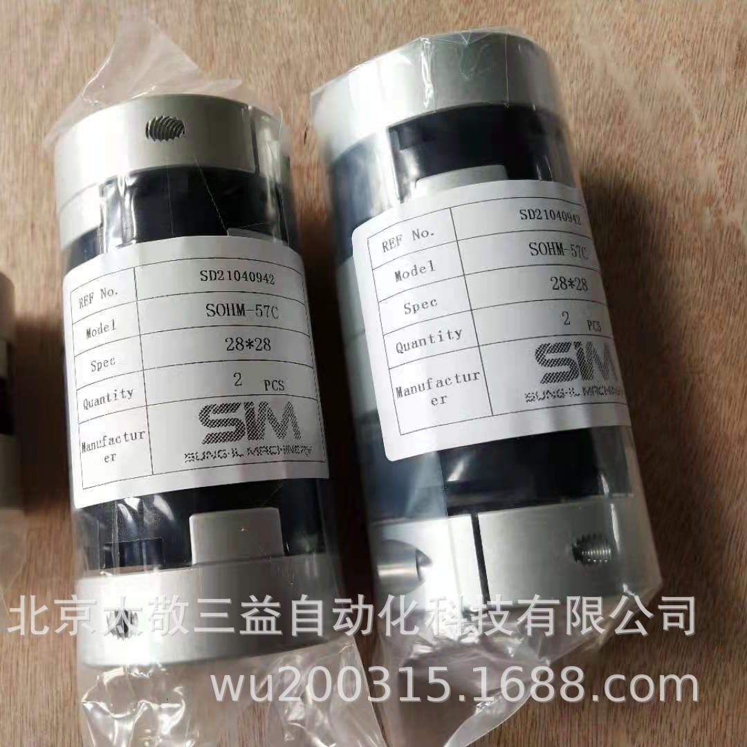 原装正品 现货销售 韩国成一十字滑块联轴器SOHM-57C 28*28