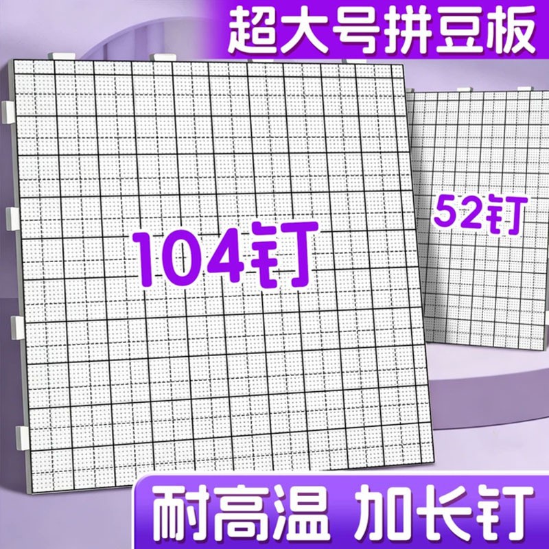 104 nails high temperature resistant bean board [long nail type for drawing line…