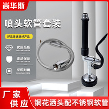 铜花洒头配不锈钢软管高压喷枪管迷你弹簧支架花洒龙头配件
