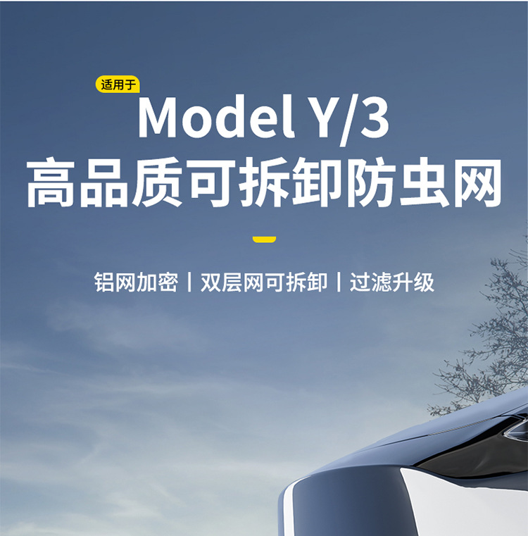 Bjbt Is Suitable for Tesla Model3/Y Insect-Proof Net Air Outlet Protective Net Protective Cover Renewed Version Modification Accessories