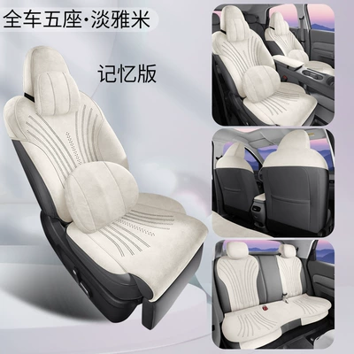 2025 New Model Special Universal seat cover - light-beige-memory-foam-full-coverage-ckxold-mad