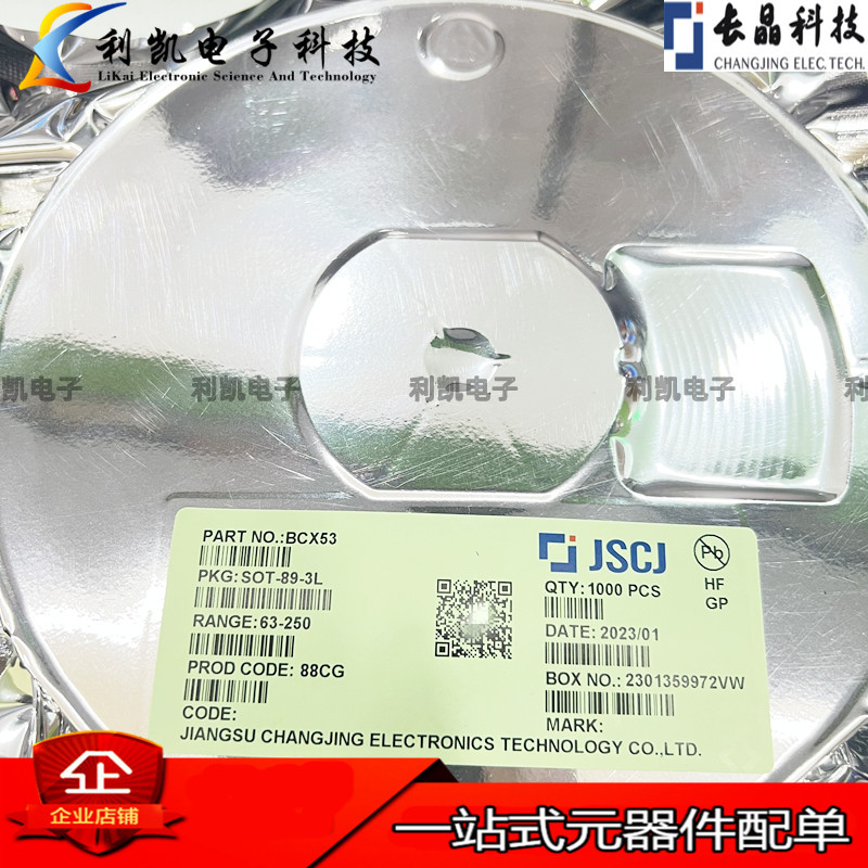 原装长电长晶 BCX53 印AH (63-250) 1A/80V SOT-89贴片三极管