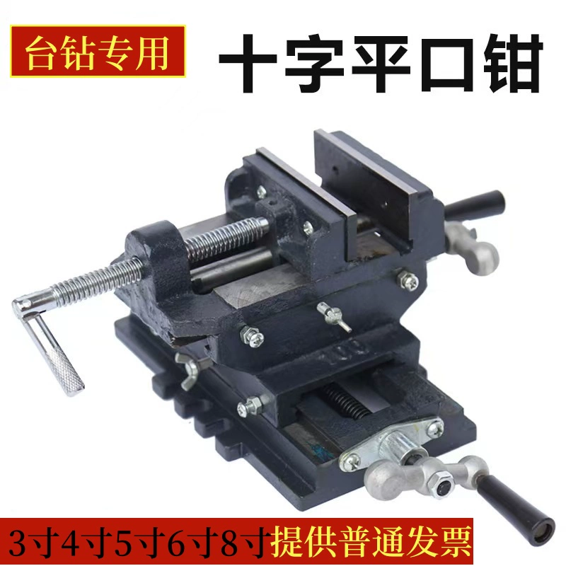 Перекрестные плоскогубцы прецизионных тисков тисков фрезерный станок рабочий стол с плоскогубцами двунаправленный мобильный зажим