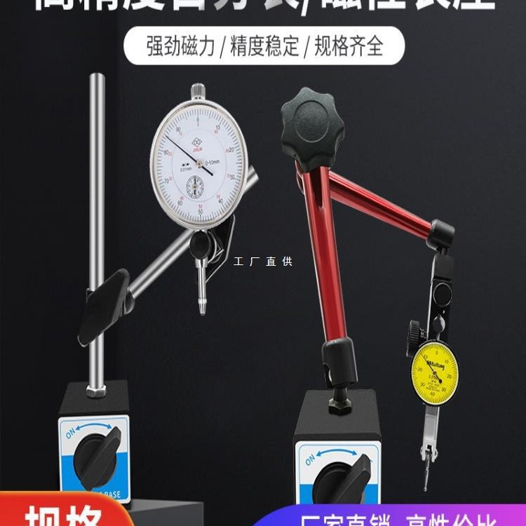 百分表杠杆指示表磁力表座一套小校表高精度0-10百分表支架雅通思