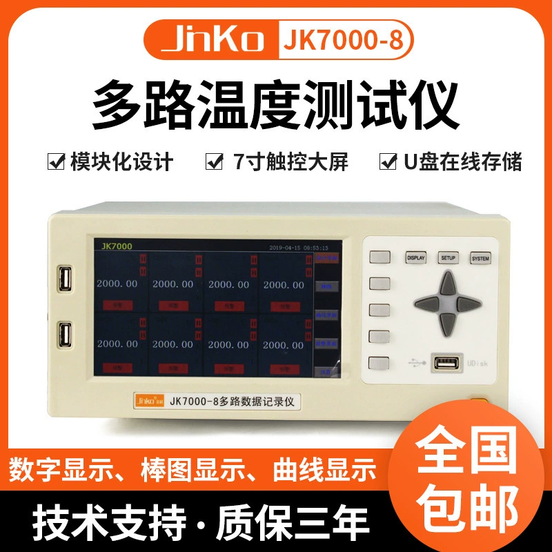 Многоканальный термометр Jinke JK7000-8/16, прибор для измерения тока, напряжения, сопротивления, температуры и влажности