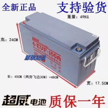 ������늳�6-EVF-150A 12V150AH늄���܇��S�oϴ�ؙC�^��܇늳�