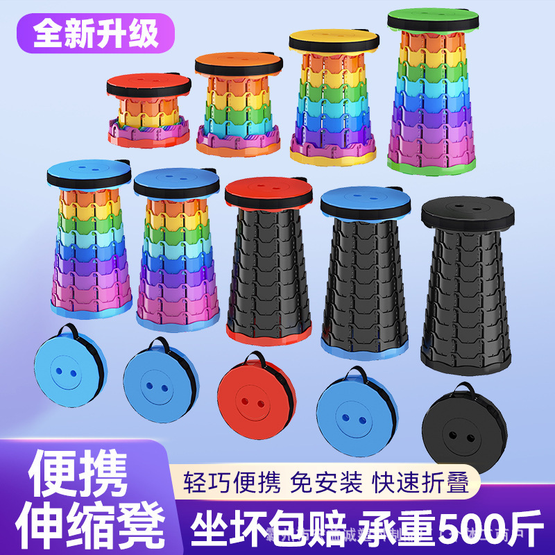 户外塑料凳可调节折叠伸缩凳彩虹凳便携式折叠凳子钓鱼凳家用凳子|undefined