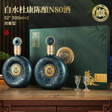 包邮【礼盒送酒杯】白水杜康浓香型N80白酒52度整箱2瓶送礼粮食酒