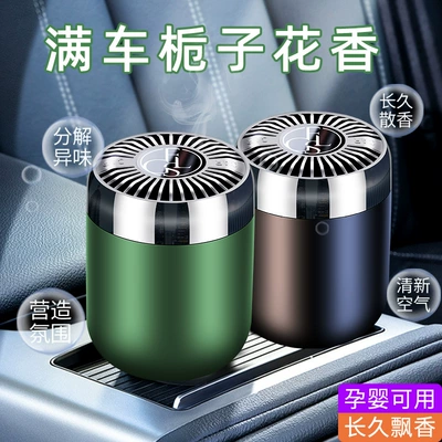 Wholesale Car Perfume Deodorization | Car Perfume Aromatherapy