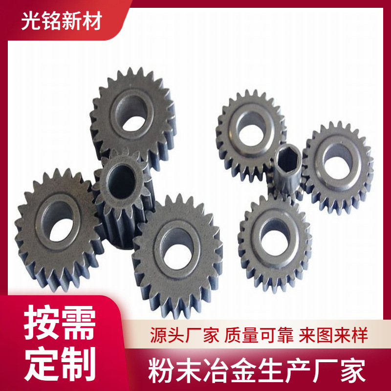 厂家直销粉末冶金齿轮配件 高精密玩具齿轮传动结构件加工