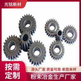 厂家直销粉末冶金齿轮配件 高精密玩具工具齿轮传动结构件加工