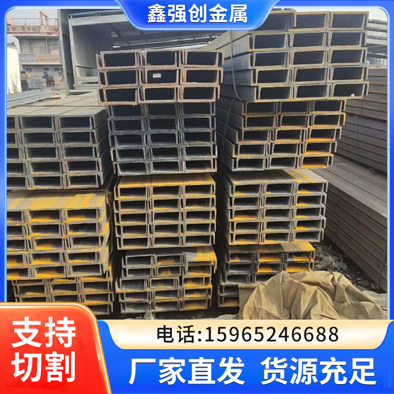 厂家槽钢现货热销 Q235B 规格多样 幕墙龙骨热轧槽钢材料