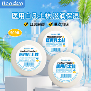 Hams Vaseline