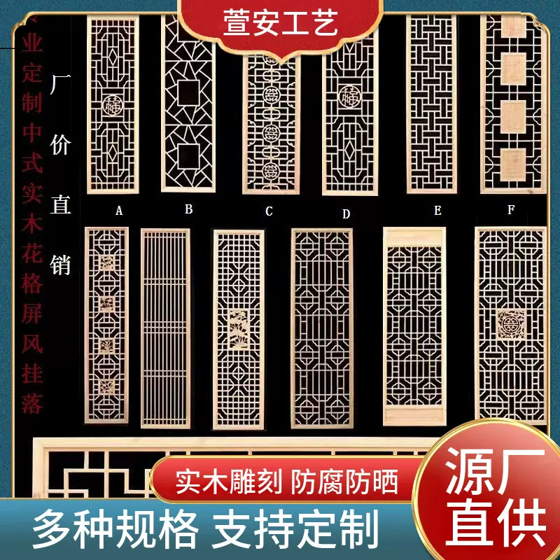 东阳木雕中式仿古装修电视背景墙镂空吊顶玄关隔断花格实木门窗