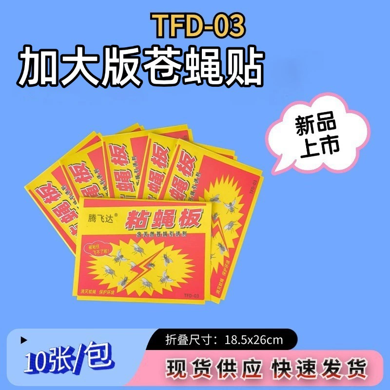 Гуандунская мощная фабрика мух бумага для уничтожения комаров