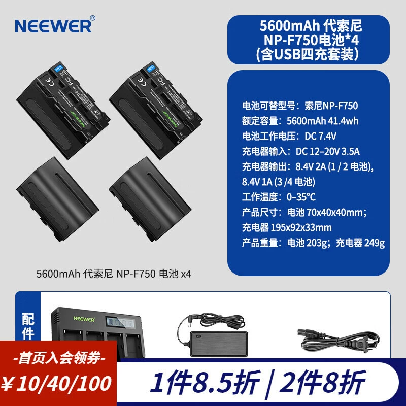 [Ниуэр (NEEWER) PD100W NP-F550/F750/F970 светодиодный свет аккумуляторный набор]