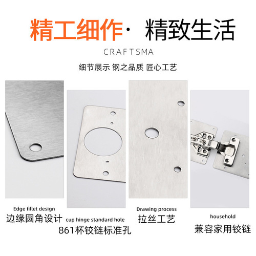 Stainless steel hinge repair plate installation plate cabinet door thickened hinge fixed plate installation gasket repairer hardware