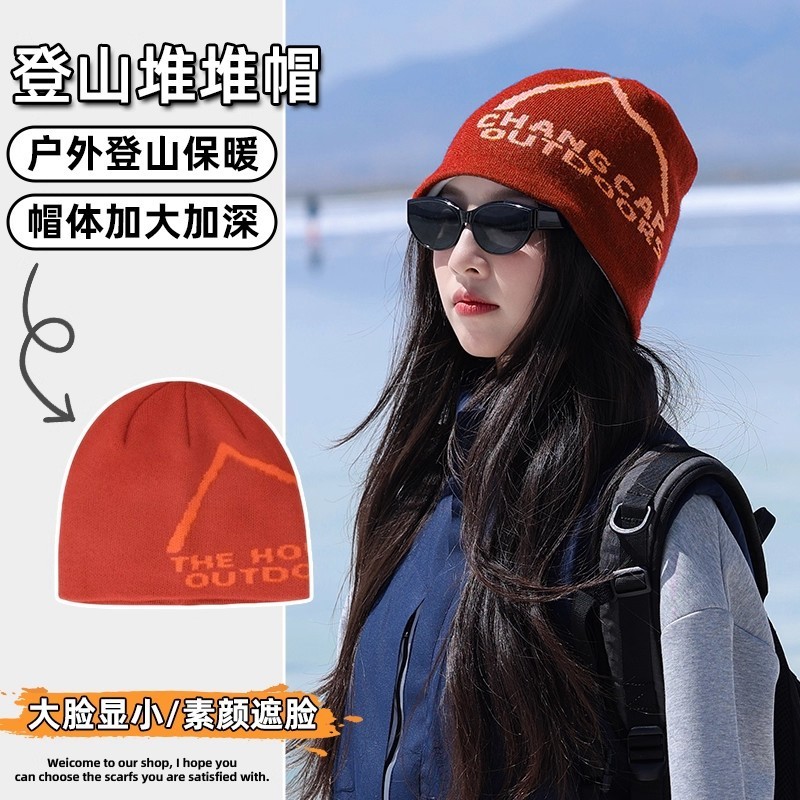 红色堆堆帽子女款2025新款户外登山徒步毛线针织帽显脸小山系冷帽|undefined