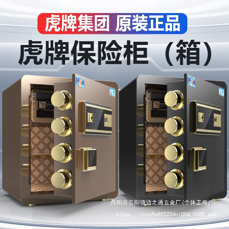 保险柜家用小型保险箱全钢防盗45/60cm办公室密码存钱搬批发