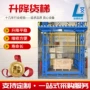 定制方便液压载重货梯