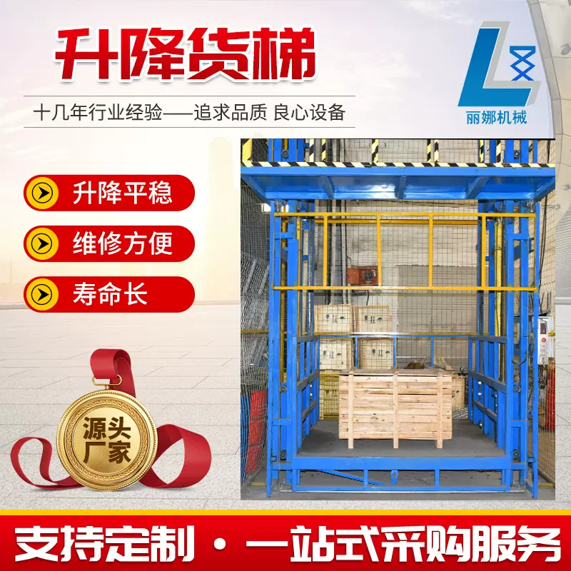 定制液压升降平台升降平稳维修方便仓库厂房载重3吨货梯升降货梯