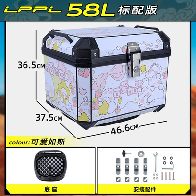 Tail Box Takeaway Box Electric | Motorcycle trunk - standard-model-58l-cute-as-shock-absorbing-base