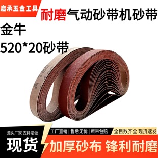 ��ţӲ���������Xɰ�� 520*20 ����ĥ����ɰ �����Pľ������